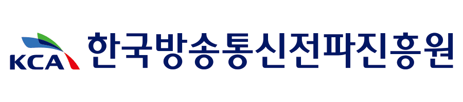 한국방송통신전파진흥원