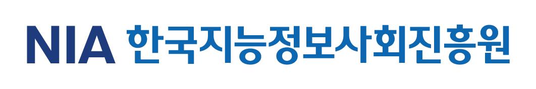 한국지능정보사회진흥원